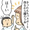なぜ私だけ…？プロ撮影なのに「パスポート申請」を弾かれた”まさかの理由”｜パスポートが私を拒んだ日