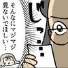 「申請通る…？」気になるパスポート写真の判定結果｜パスポートが私を拒んだ日
