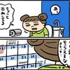 出産2日前の検診、最後のエコー写真「もうすぐ会える」｜平成最後の出産記-ソフロロジーに憧れた夏-