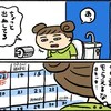 出産2日前の検診、最後のエコー写真「もうすぐ会える」｜平成最後の出産記-ソフロロジーに憧れた夏-