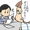 出国のたびに思い出す…パスポート取得までの波乱の1か月｜パスポートが私を拒んだ日