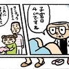 焼肉効果？食後に強くなった痛み、産院に出向いて「いざ出陣」｜平成最後の出産記-ソフロロジーに憧れた夏-