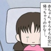 「お空に帰るの…？」涙とともに眠りについて見た夢｜赤ちゃんがお空にかえるまで