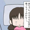 「お空に帰るの…？」涙とともに眠りについて見た夢｜赤ちゃんがお空にかえるまで