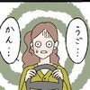 渋滞遭遇！待ち合わせ時間に間に合わない！｜40代、失恋から始めたマッチングアプリ婚活の話