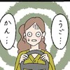 渋滞遭遇！待ち合わせ時間に間に合わない！｜40代、失恋から始めたマッチングアプリ婚活の話