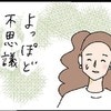 私の方がよっぽど不思議？年齢と結婚の考え方の差｜40代、失恋から始めたマッチングアプリ婚活の話