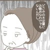 「大企業にお勤めなわけでもない」大切な職場にまで口出しする義母｜嫁の心姑知らず