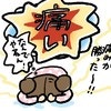 ソフロロジーでも勝てない痛み。いよいよ分娩準備へ｜平成最後の出産記-ソフロロジーに憧れた夏-