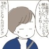義母との問題、解決したんだよね？新居の物件探しの中で、不安が残ったままの私｜嫁の心姑知らず