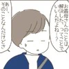 義母との問題、解決したんだよね？新居の物件探しの中で、不安が残ったままの私｜嫁の心姑知らず