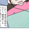 1時間半後…自然排出が治まるも限界の私。それを見た夫がとった行動｜赤ちゃんがお空にかえるまで