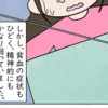 1時間半後…自然排出が治まるも限界の私。それを見た夫がとった行動｜赤ちゃんがお空にかえるまで
