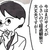 今は経過観察で大丈夫…卵巣に5㎝の腫瘍｜卵巣嚢腫手術レポ
