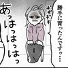 「勝手に育った」9年かけて大きくなった腫瘍に恨み節｜卵巣嚢腫手術レポ