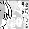 「あんなに言うてたのに…」腫瘍の正体はチョコレート嚢胞だった｜卵巣嚢腫手術レポ