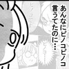 「あんなに言うてたのに…」腫瘍の正体はチョコレート嚢胞だった｜卵巣嚢腫手術レポ