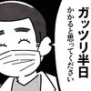 ガッツリ半日かかる…入院前検査の長さに唖然｜卵巣嚢腫手術レポ