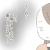 両家顔合わせの席で、急に黙り込んだ義母。義兄の妻のこと、聞いちゃダメなの？｜嫁の心姑知らず