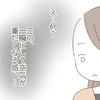 両家顔合わせの席で、急に黙り込んだ義母。義兄の妻のこと、聞いちゃダメなの？｜嫁の心姑知らず
