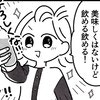「飲める飲める！」のちに気づいた、OS-1がおいしく感じたワケ｜卵巣嚢腫手術レポ