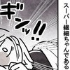 睡眠に不安…少しの物音でも起きてしまう繊細ちゃん｜卵巣嚢腫手術レポ