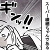 睡眠に不安…少しの物音でも起きてしまう繊細ちゃん｜卵巣嚢腫手術レポ