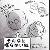 家族でタイプが全く違う…手術中はコミュ強の母と弟が待機｜卵巣嚢腫手術レポ