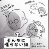 家族でタイプが全く違う…手術中はコミュ強の母と弟が待機｜卵巣嚢腫手術レポ