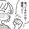 「待ってるからね！」看護師に見送られ、いざ手術室へ！｜卵巣嚢腫手術レポ