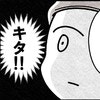 「キタ！」手術室で台に寝転び、眠りにつくのは一瞬｜卵巣嚢腫手術レポ
