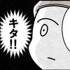 「キタ！」手術室で台に寝転び、眠りにつくのは一瞬｜卵巣嚢腫手術レポ