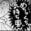 「めちゃくちゃ気持ち悪い」術後に襲う猛烈な吐き気｜卵巣嚢腫手術レポ
