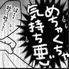 「めちゃくちゃ気持ち悪い」術後に襲う猛烈な吐き気｜卵巣嚢腫手術レポ