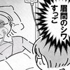 眉間のシワが…吐き気が収まらず険しい顔に｜卵巣嚢腫手術レポ