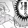 眉間のシワが…吐き気が収まらず険しい顔に｜卵巣嚢腫手術レポ