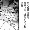 吐き気と強くなるおなかの痛みで、なかなか寝付けず｜卵巣嚢腫手術レポ