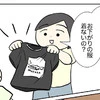 「そういえばお下がりどうした？」息子がお下がりを着ない理由｜息子がはじめて買った服