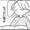 よく眠れたおかげで吐き気も収まり、二度寝｜卵巣嚢腫手術レポ