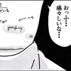 痛々しい…手術後、初めておなかの傷を見た感想｜卵巣嚢腫手術レポ