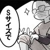 着圧タイツはSサイズ！看護師の足の細さに驚愕｜卵巣嚢腫手術レポ