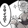 着圧タイツはSサイズ！看護師の足の細さに驚愕｜卵巣嚢腫手術レポ