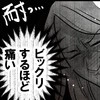 ビックリするほど痛い…点滴が終わるも、おなかに打つ注射に怯える｜卵巣嚢腫手術レポ