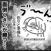 術後2日目…シャワーを迷うも、めんどくさいが勝ってしまう｜卵巣嚢腫手術レポ