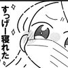 「すっげー寝れた」母の買ってきたマスクに救われる｜卵巣嚢腫手術レポ