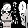 久しぶりのシャワーでスッキリしたのもつかの間、待ち受けていた最後の試練｜卵巣嚢腫手術レポ
