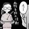 久しぶりのシャワーでスッキリしたのもつかの間、待ち受けていた最後の試練｜卵巣嚢腫手術レポ