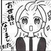 「お世話になりました！」内診で卵巣の状態を確認し、ついに退院へ｜卵巣嚢腫手術レポ