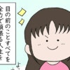 「変われない自分でいる方が怖い」気合いで試練を乗り越えてきた私｜赤ちゃんがお空にかえるまで