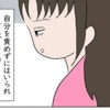 心は抜け殻…全力で生きてきた私が“自分の生き方”まで責め続けた｜赤ちゃんがお空にかえるまで